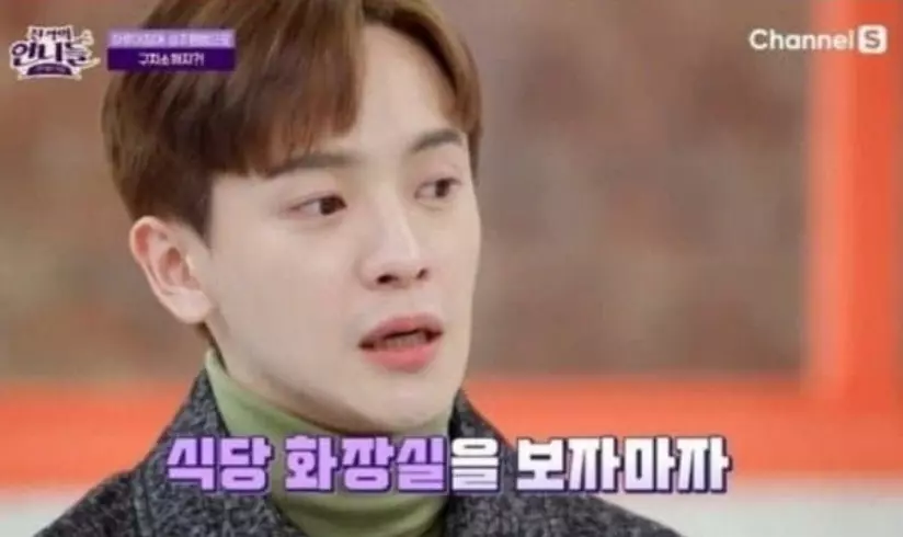 강은일 성추행 사건 내용
