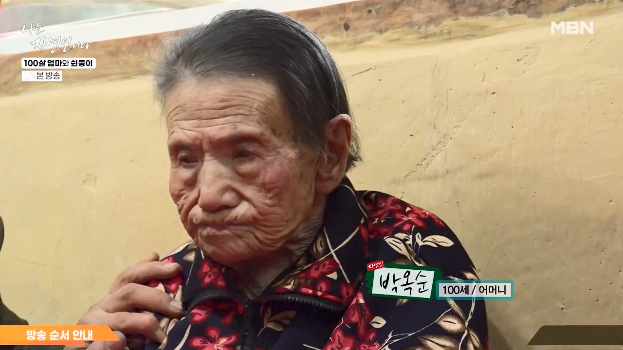 나는 자연인이다.E597.240314p-NEXT.mp4_20240314_195516.478.jpg