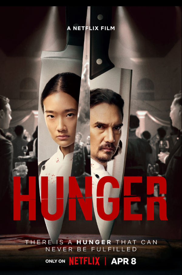 영화 헝거_Hunger