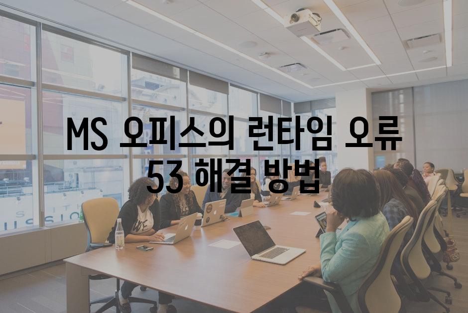 Office 7