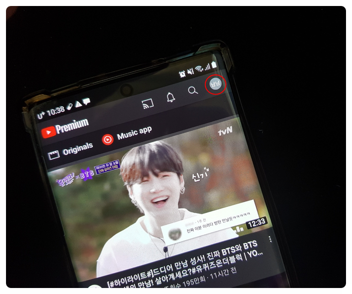 싫은 검색어 삭제하는 법은? 유튜브 검색 기록 삭제 표시 8