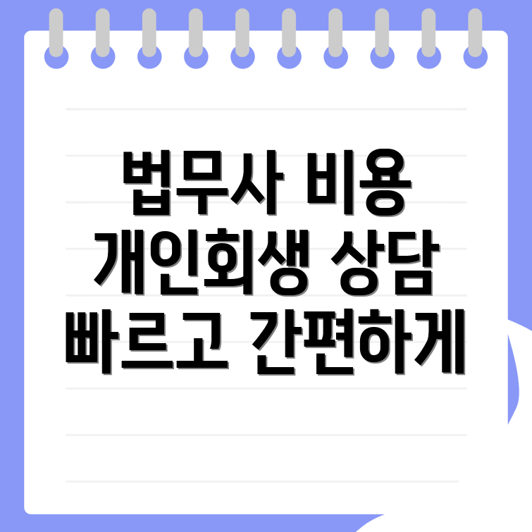 영등포구 법무사