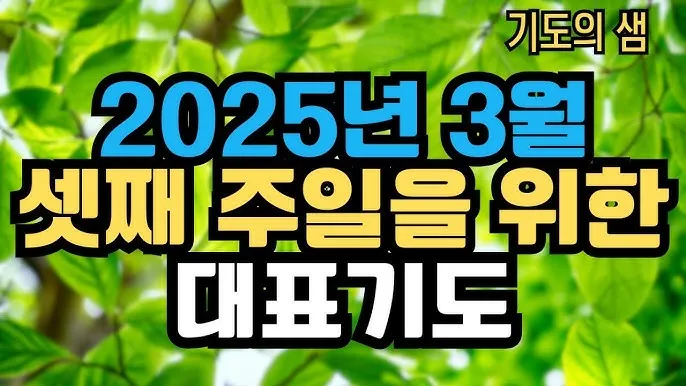 임직예배 기도문 10선_7