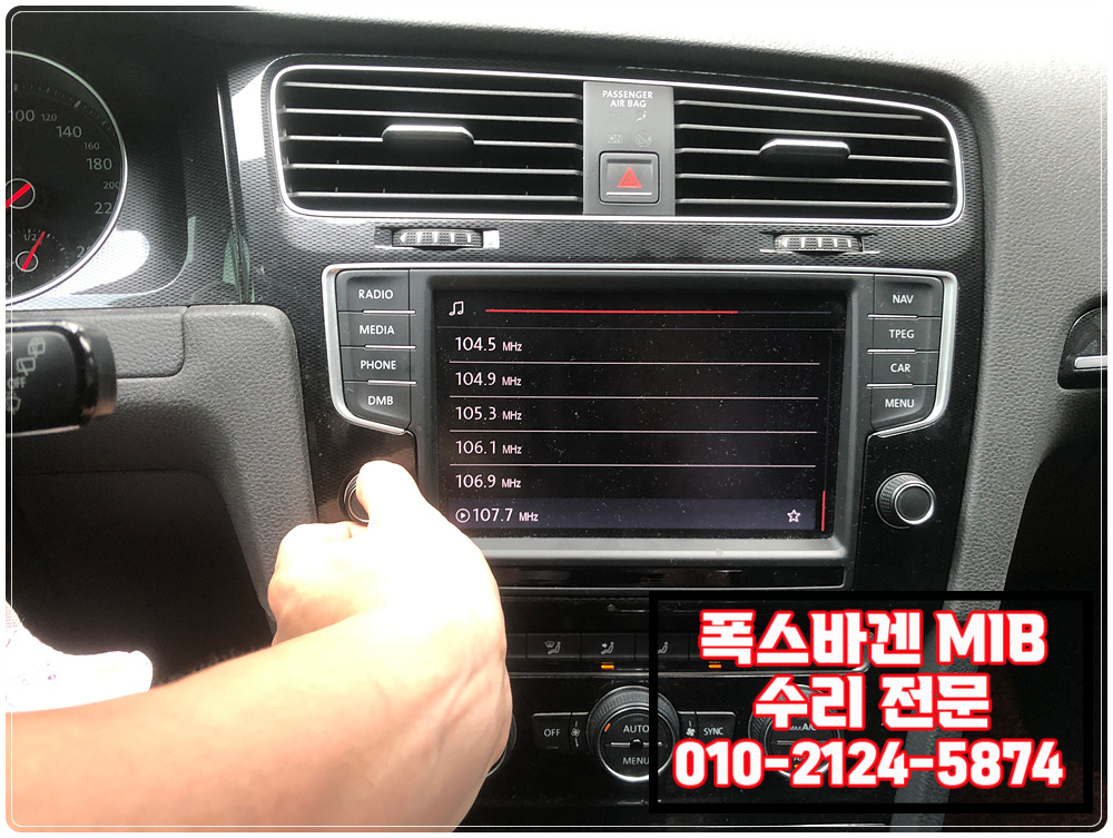 폭스바겐 골프 7세대 GTI 2015 MIB 오리지널 오디오 사운드 출력 불량 수리 현장 5