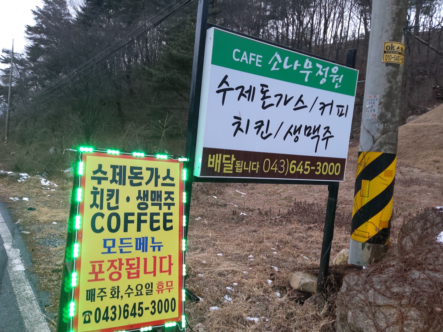 소나무정원 입구