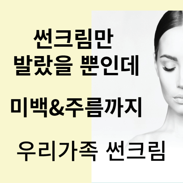 멜라이트 선 에센스