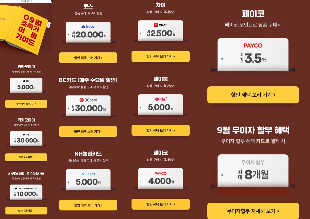 카드할인