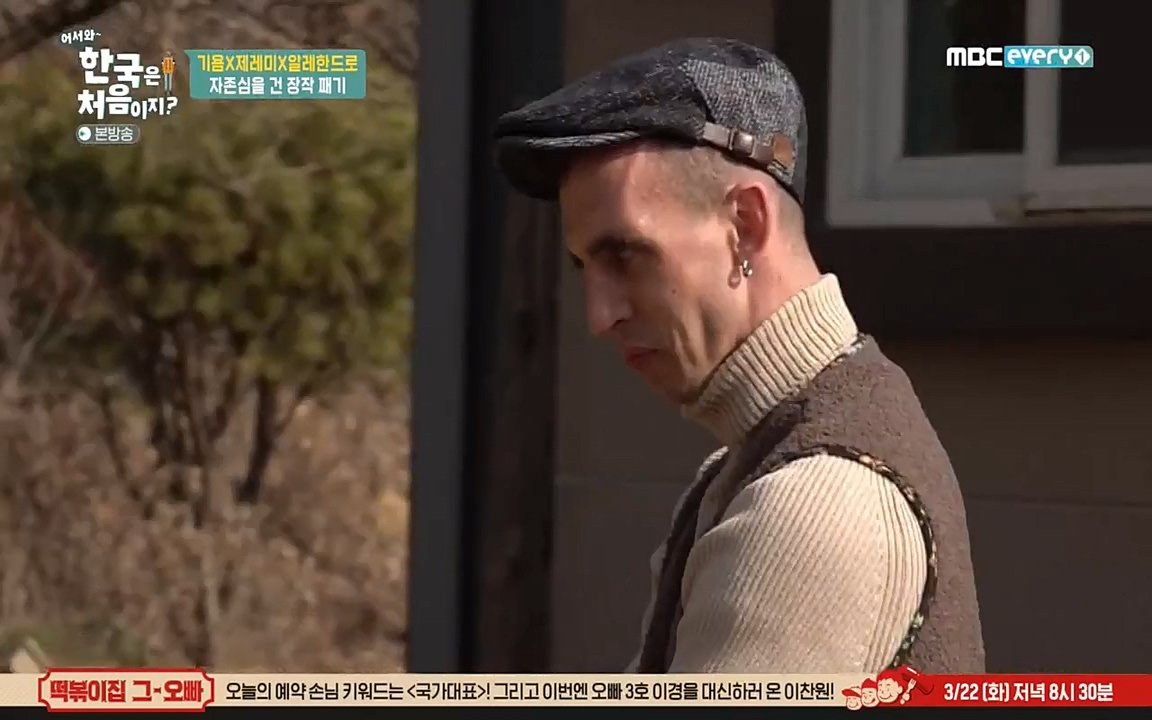 어서와 한국은 처음이지 시즌2.E202.220318p-NEXT.mp4_20220318_175117.480.jpg