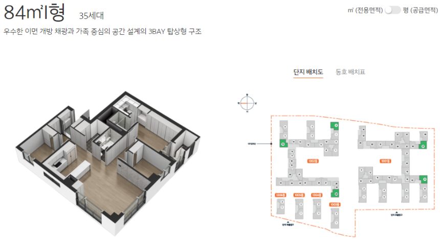 e편한세상 강일 어반브릿지 84I Type