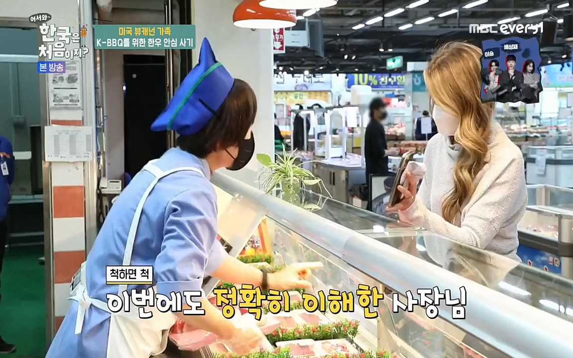 어서와 한국은 처음이지 시즌2.E208.220429p-NEXT.mp4_20220429_182652.213.jpg