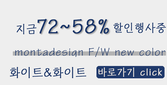  서민갑부 드레스룸  홈페이지 72~58% 행사중