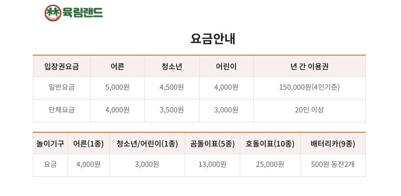 꿈자람랜드 이미지