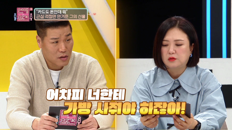 남친이 갑자기 명품백을 선물해준 진짜 이유...jpg | 인스티즈