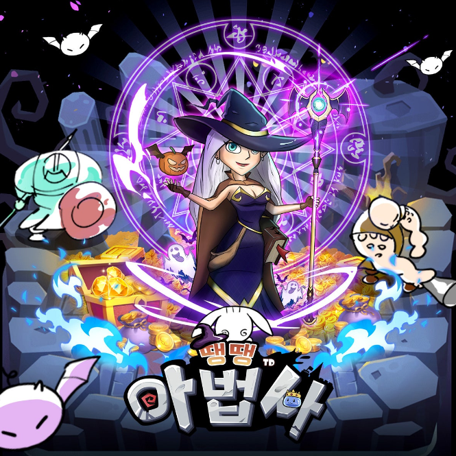  땡땡 마법사 버그판 다운로드 최신 MOD APK v1.31로 연습하세요!