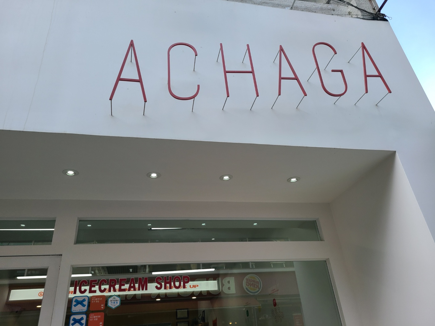 아차가(ACHAGA)