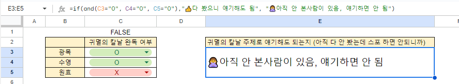 구글 스프레드시트 if and 함수