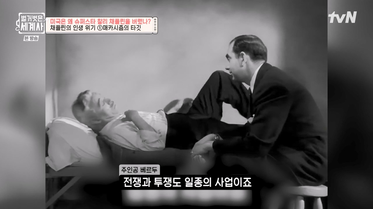 벌거벗은 세계사.E98.230510p-NEXT.mp4_20231225_170952.470.jpg