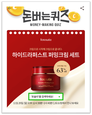  [앱으로돈벌기]캐시워크돈버는퀴즈11월26일정답모음,행복해보이는삶속에서도나름의 고민을 안고 살아가는 우리를위로하는 포슐라 드라마타이즈캠페인결핍 가슴을 울리는 린과 OOO의 목소리