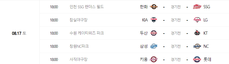 프로야구 일정
