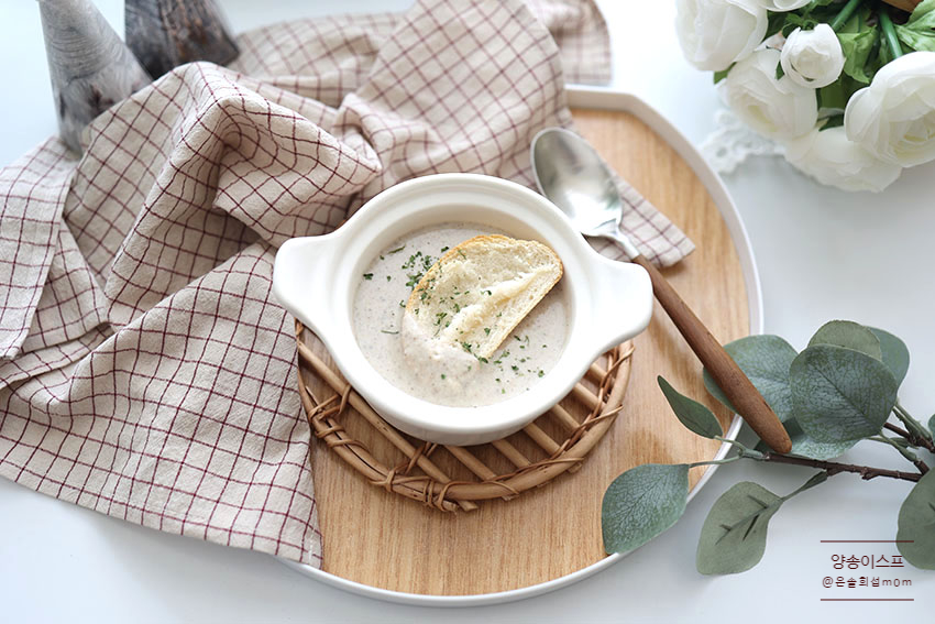 양송이버섯 요리 (루 만들기) 양송이스프 만들기 크리미함 가득한 16