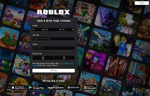  로블록스 설치 - 로블록스 회원가입부터 다운로드까지