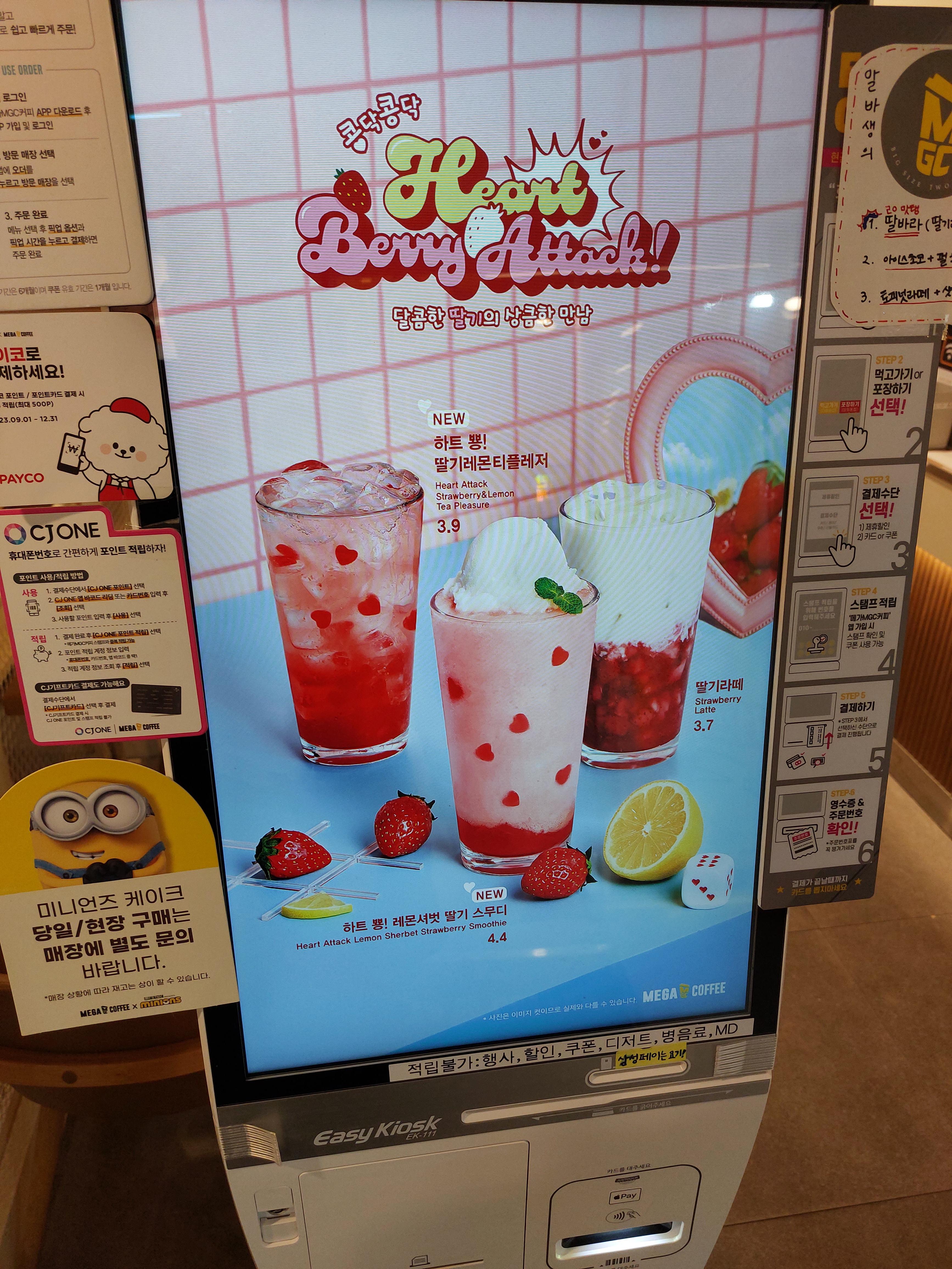 원내동에 위치한 메가커피 딸기음료가 많다!