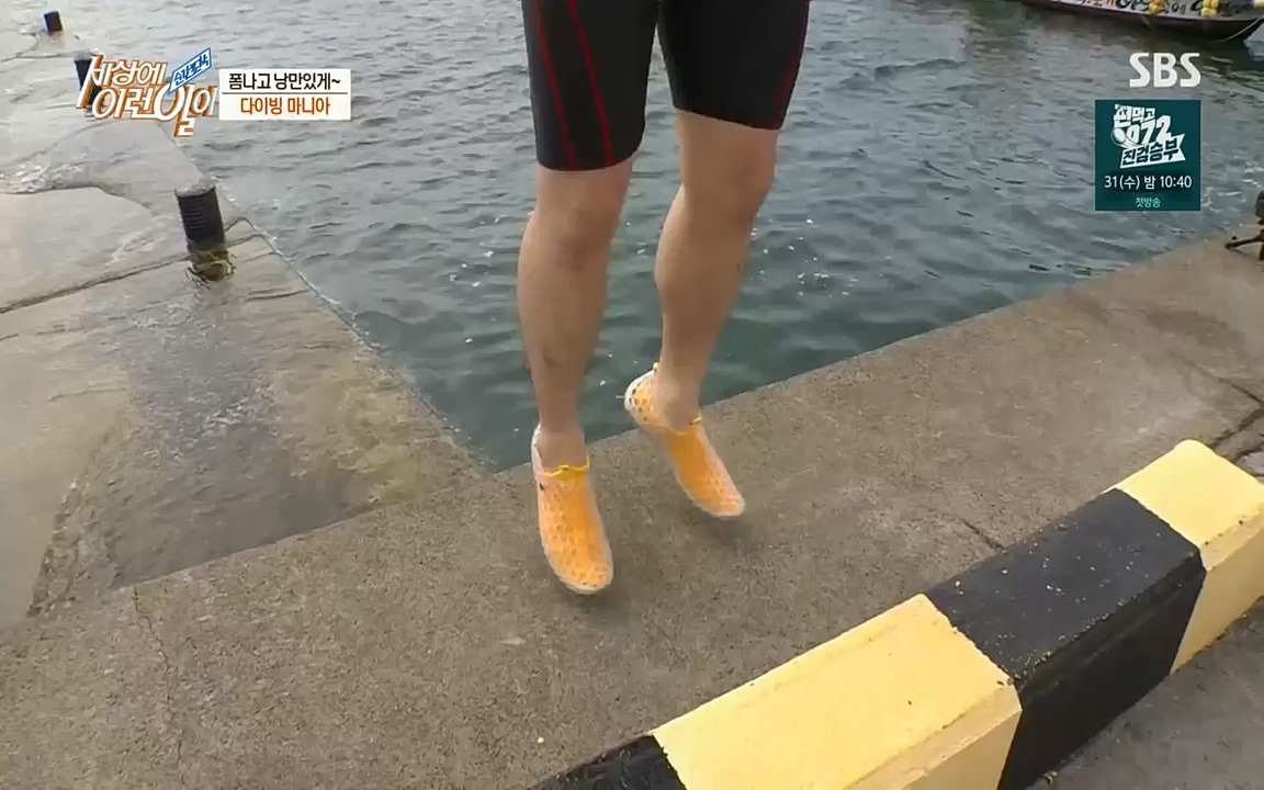 순간포착 세상에 이런일이.E1194.220823.H265p-BULDU.mp4_20220824_174603.078.jpg