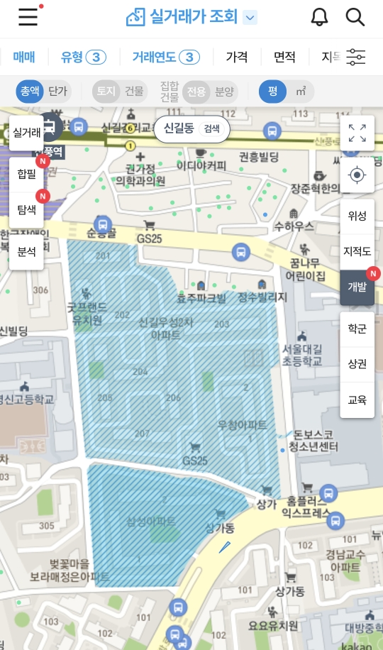  신길 삼성아파트 재건축