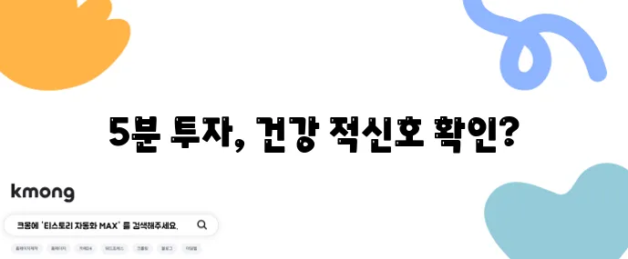 대사증후군 자가 진단 5분 체크 꼭 필요합니다