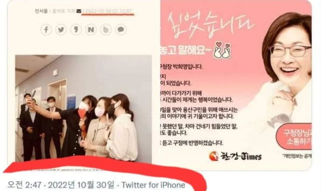  박희영 용산구청장 근황
