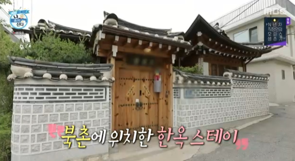  전현무 북촌 한옥스테이 주소 위치 어디 가격 숙박비?