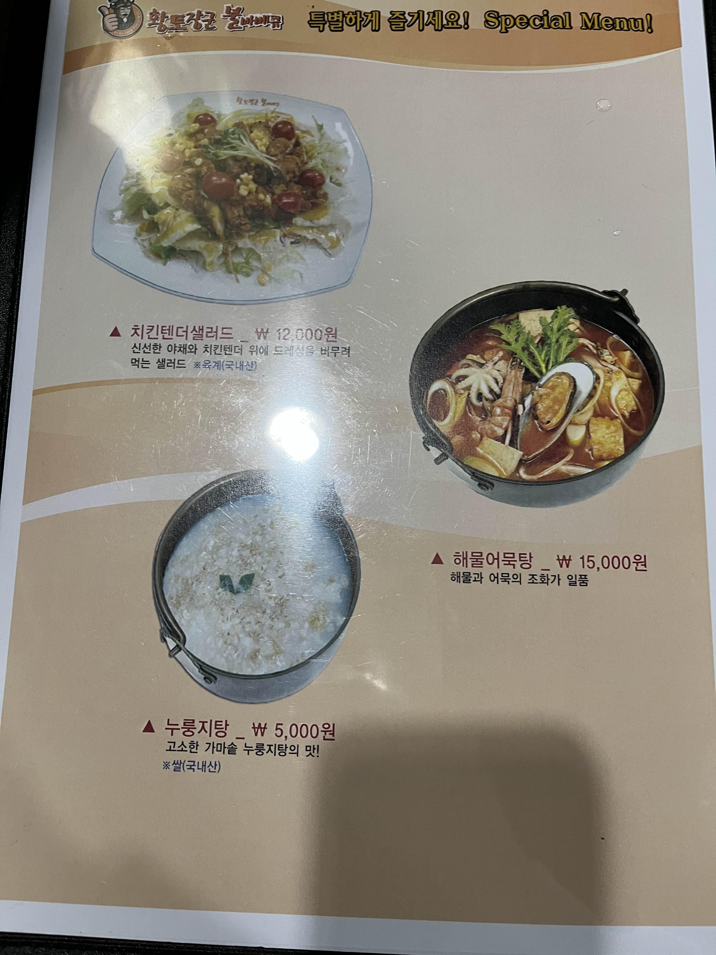 황토장군치킨바베큐 이미지