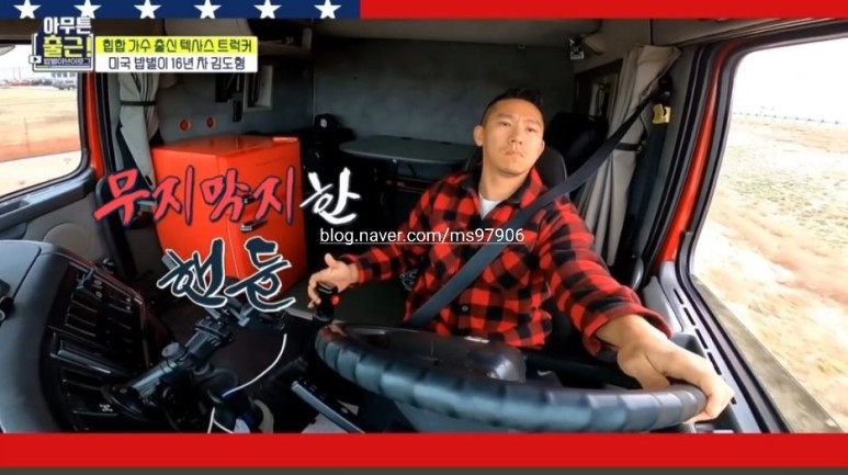 .모델 신현지. 트럭커 김도향 직업 나이 아무튼 출근 마지막회 속옷회사 CEO 김세호 12