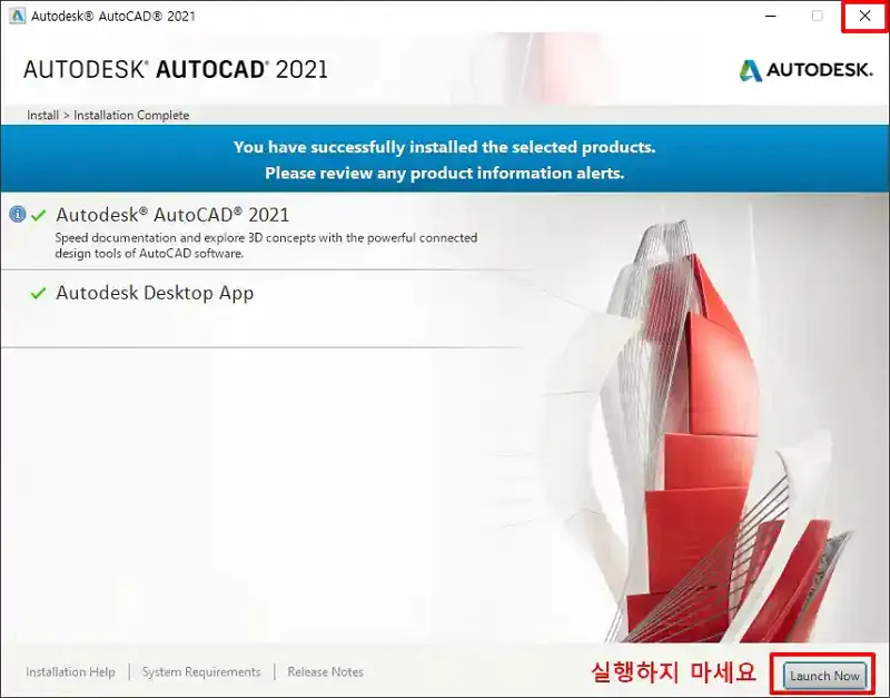 7-AutoCAD-2021-설치-완료