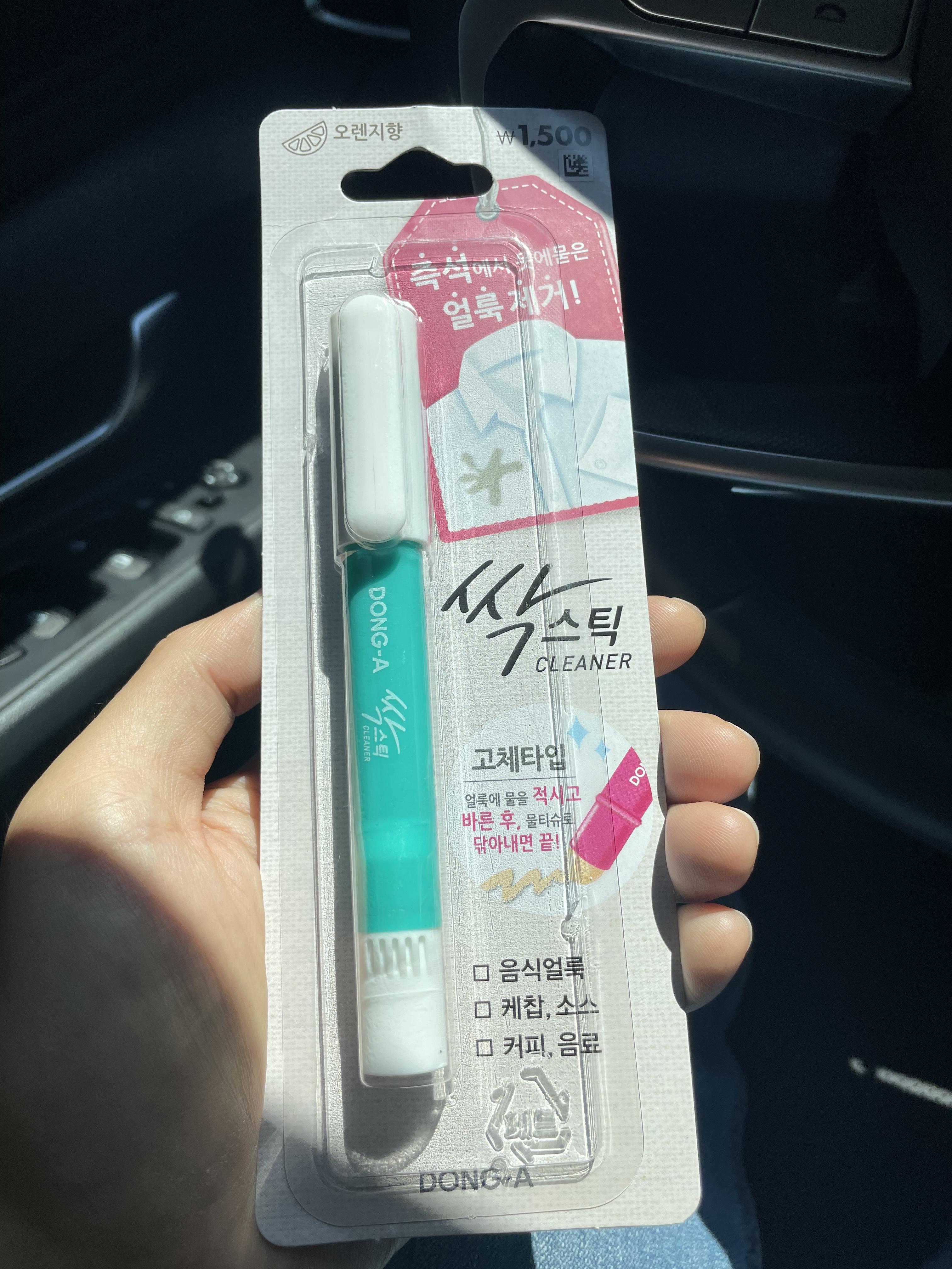 [싹스틱 클리너] 옷 얼룩 제거제 음식물 흘렸을때 싹~ 스틱 클리너로~