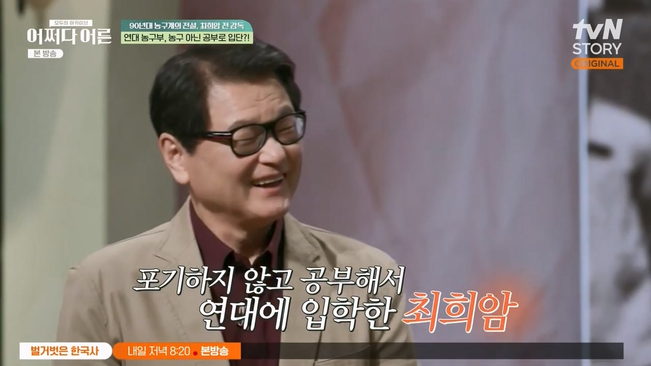 어쩌다 어른.E25.230329p-NEXT.mp4_20230429_173654.254.jpg