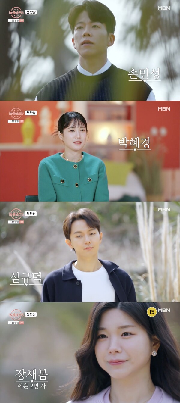 돌싱글즈5출연진