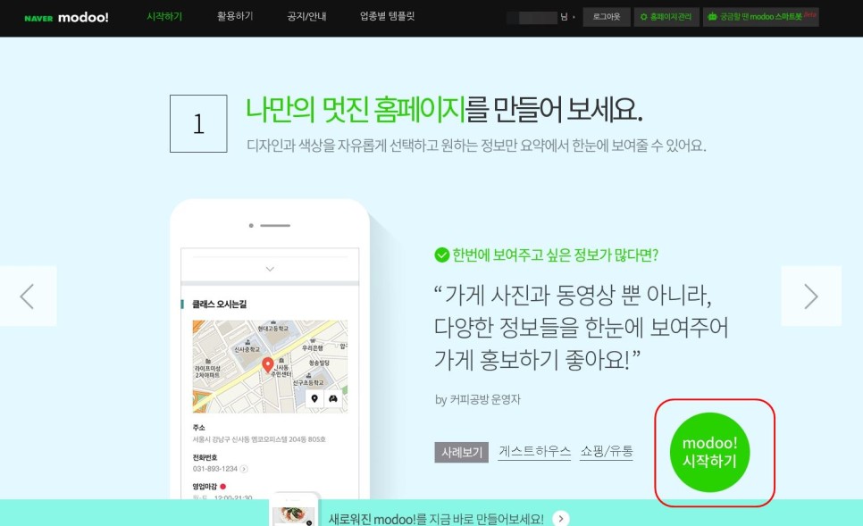 5분 내에 0507 가상 전화 번호를 안전 번호로 생성합니다. 고객 센터에 연락처 정보를 발급합니다. 5