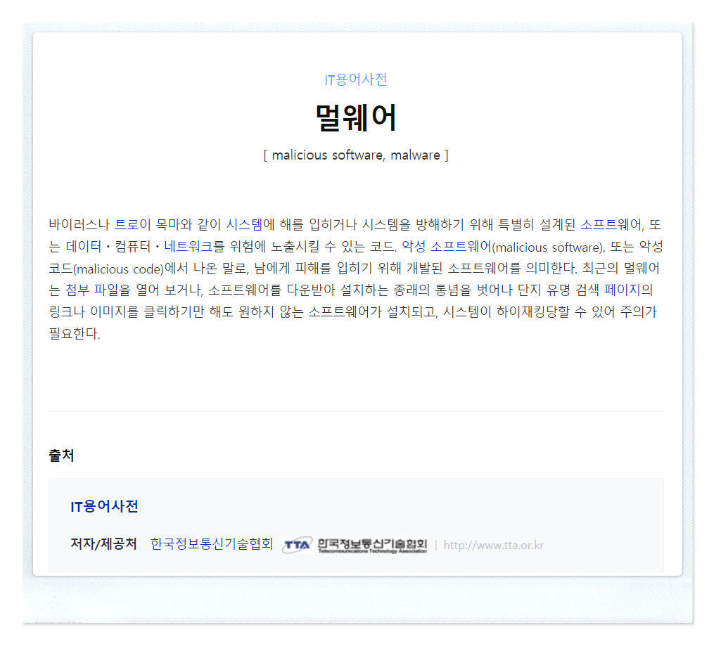 악성코드 제거 프로그램, 멀웨어 제로(Malware Zero)