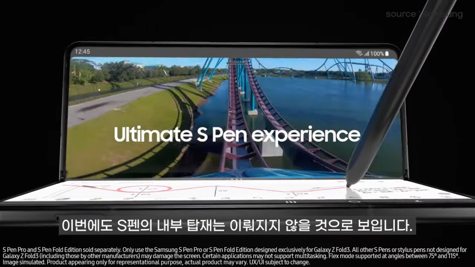  갤럭시Z폴드5 , S펜 탑제는 다음기회 스펙 성능 가격
