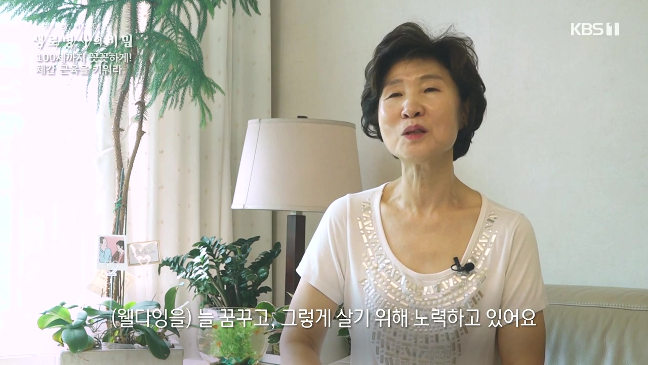 생로병사의 비밀.E885.231012p-NEXT.mp4_20231012_203340.418.jpg