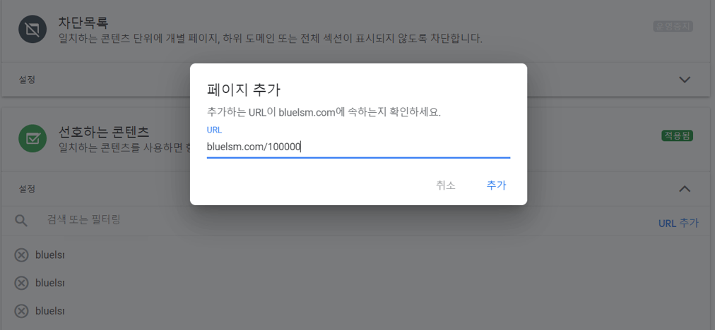 애드센스-일치하는-콘텐츠-URL-추가방법