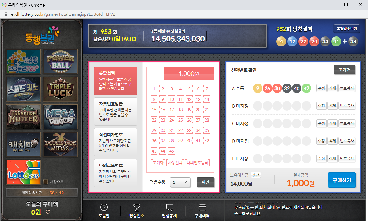 연금 720