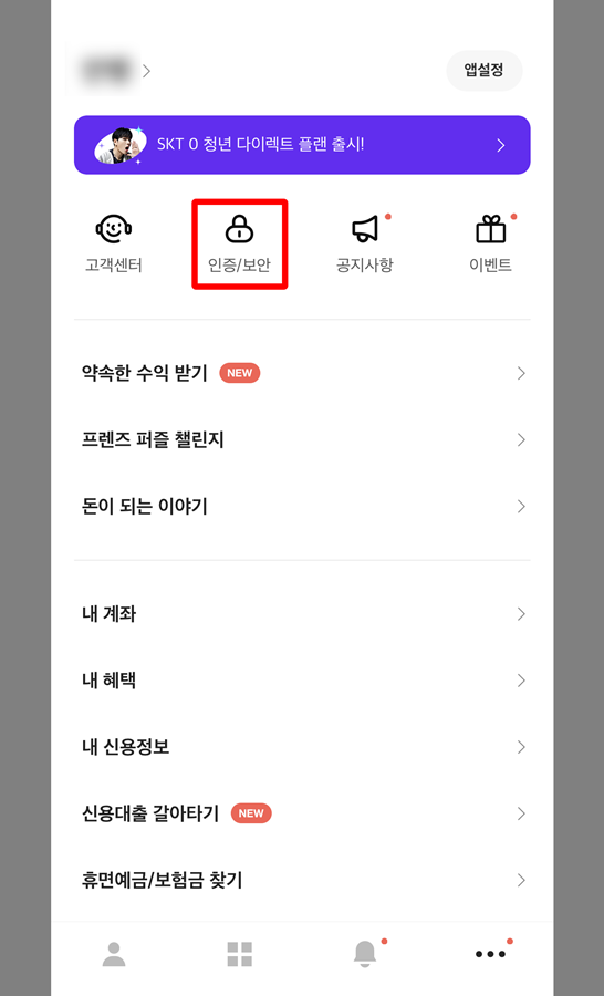 카카오뱅크_이체한도_변경