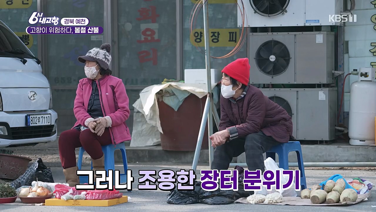 6시 내고향.E7744.230314p.H264-F1RST.mp4_20230314_171749.203.jpg