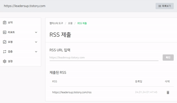 네이버 서치어드바이저