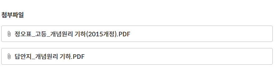 개념원리 기하 답지 다운로드