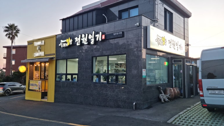 전원일기 본점 사진 3