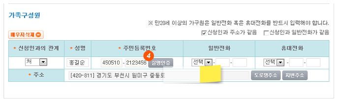 기초연금 온라인 신청 방법 4