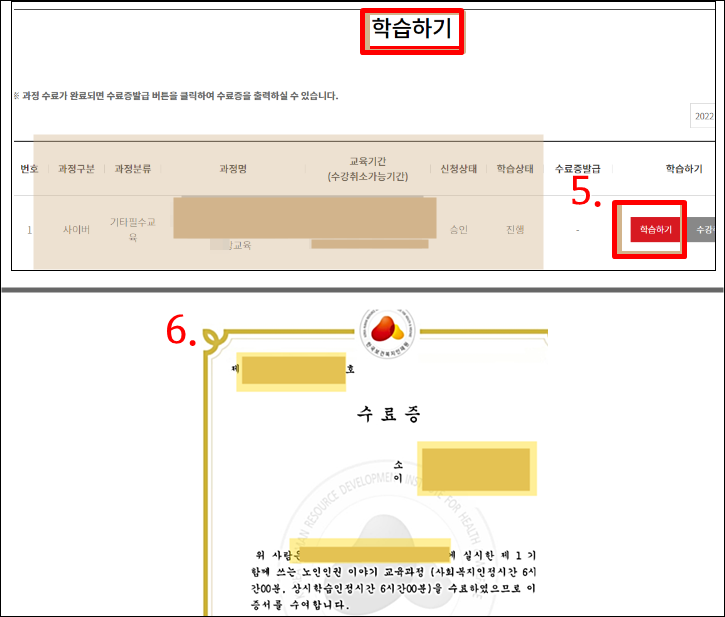 학습하기